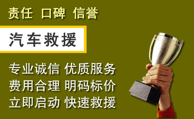 滨城区附近汽车换备胎电话.jpg