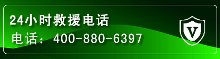 滨城区汽车救援电话
