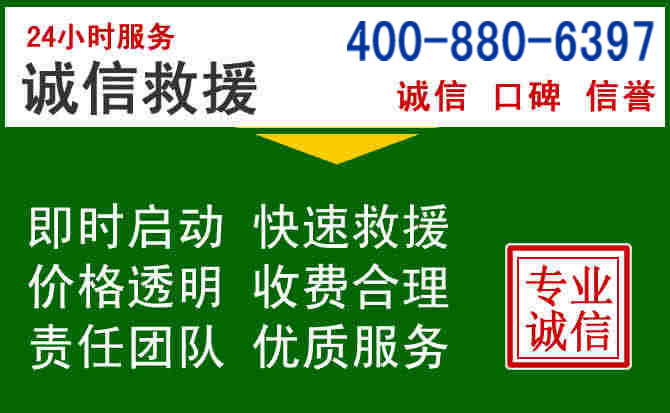 滨城区道路救援电话 (20).jpg